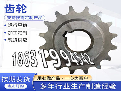农机齿轮怎么卖2.5模数那里好日本齿轮哪里好弧齿小轮全新的曲线齿轮优点日本齿轮哪里好6.5模数质量好4.5模数怎么卖·？